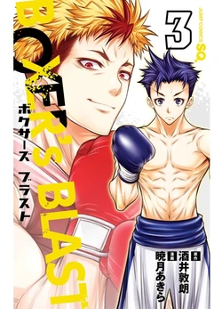 [Atsuro Sakai] Boxer's Blast Vol.3 [French] [Crimson Ravens]