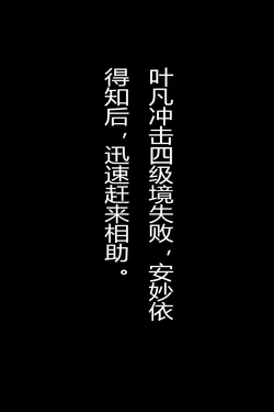 安妙依-妙欲庵秘法 [AI Generated] 作品封面