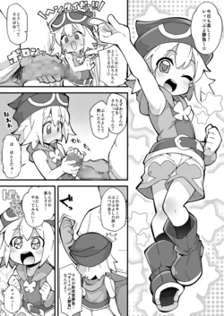 [Fukurou-ya (Fukurou)] Puyo Puyo Short Manga ~Amitie Edition~ (Puyo Puyo) 作品封面