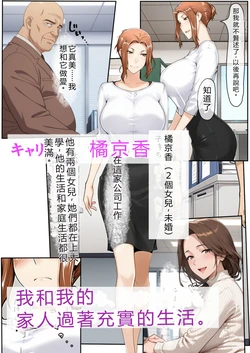 [RB中翻] 橘さん家に迫るチャラ男2人のデートをぶっ壊したら、気に入られて4P生ハメ乱交セックスできちゃった話 (橘さん家の男性事情) [AI Generated] 作品封面