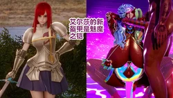 [Delightfulw] Erza's New armor is Armor of Succubus + pinup 【机翻】 作品封面