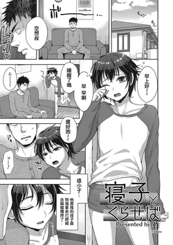 [Tsukuru] Neko to Kuraseba (Otokonoko HEAVEN Vol. 25 DMM Tokubetsu Han) [Chinese] [空想少年汉化] [Digital] 作品封面