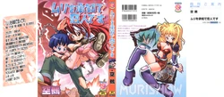 [Kuuya] Muri o Shouchi de Koibito Desu