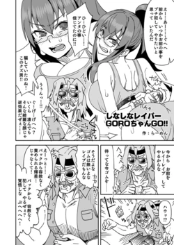 [らーめん] 裏切りレイプというシチュプレイを楽しむ2人 作品封面