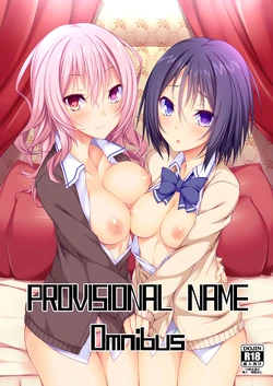 [RainBoy (Stealyy)] PROVISIONAL NAME Omnibus [Digital] 作品封面
