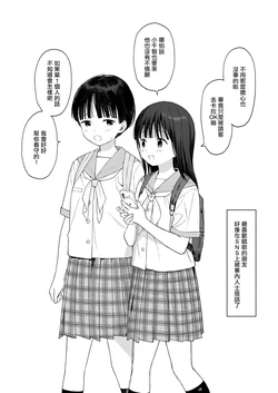 [Fuka Fuka (Sekiya Asami)] C106 Omakebon [Chinese] [Digital]