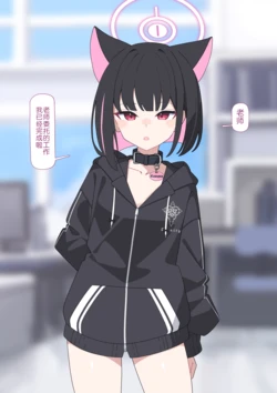 [Komi]Kazusa NTR 2| 和纱NTR 2（Blue Archive）[Chinese] 作品封面