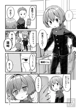[Tanaka Nunu] Doukyuusei ni Saimin Kakete Josou Sukebe suru Hanashi 作品封面
