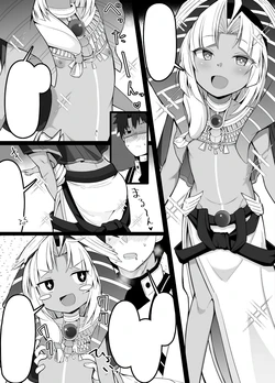 [Corundum] Tutankhamun-chan ni Kettou o Moushikomu Master (Fate/Grand Order) [textless] 作品封面