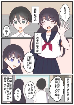 [Nabochi] Pantsu Mise Ai Osananajimi 作品封面