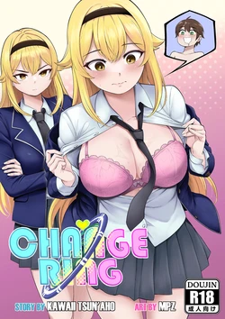 [Kawaii Tsun'aho] Change Ring the Manga [Chinese] [AI漢化] 作品封面