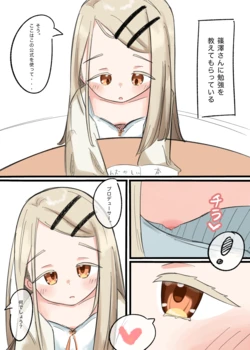 [Parapara] Shinosawa Hiro (Gakuen IDOLM@STER) 作品封面