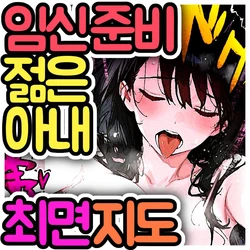[Pikumario]불만 많은 신부에게 제공하는 최면 타락 서비스[Korean][AI Generated] 作品封面