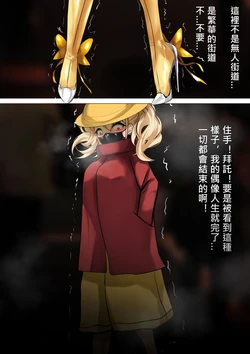 [Gakispark] デュエル・バニーガール 014 中文 作品封面