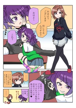 [京唄麻呂] おしえて円香ちゃん (アイドルマスターシャイニーカラーズ) 作品封面