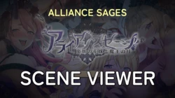 [DMM.com] Alliance Sages (Scene Viewer)