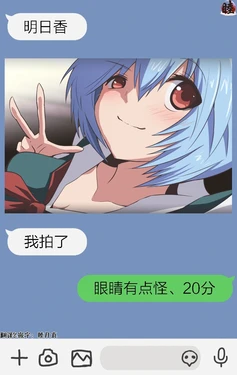 [takanasu] 富士茄鷹的EVA短篇 作品封面