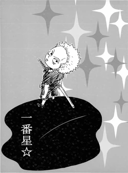 一番星 作品封面