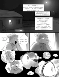 【task】某夜，疯狂的鹿！(furry)[中文][daozun个人机翻]