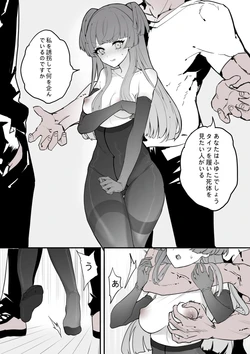 [Kaede / 楓] タイツ少女の処刑
