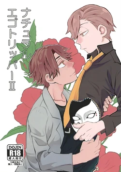 [INUMERY (Koutei Mikado)] Natural Ego Tripper 2 (Osomatsu-san) 作品封面