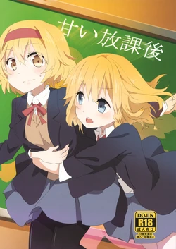 (Kouroumu 9) [Makkou Kujira (ema20)] Amai Houkago (Touhou Project) [French] {SAXtrad}