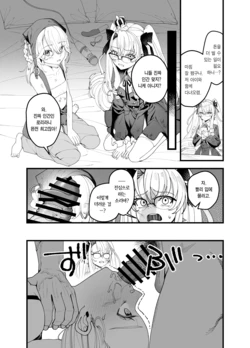 [Ojitama] Bad Dream de no Kasegikata (Goddess of Victory: NIKKE) [Korean] 作品封面