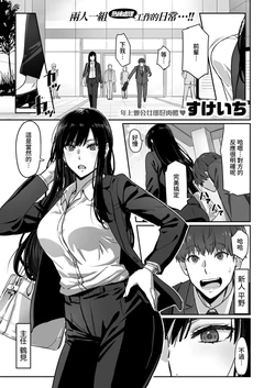 [Sukeichi] Shigo Deki Senpai to Yareru Shinjin-kun (COMIC Kairakuten BEAST 2026-01) [Chinese] [Decensored] [Digital] 作品封面