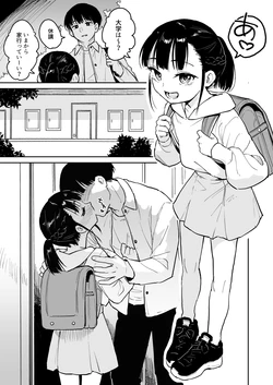 [Pennel] Loli Irruma Manga 作品封面