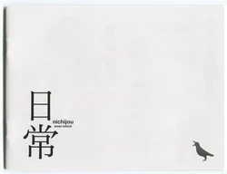 Nichijou BD scans & Booklet