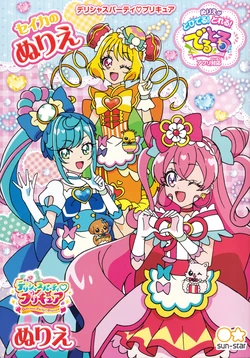 Precure Coloring Book 作品封面
