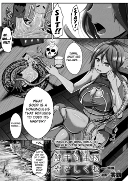 [Reiha] Tentacles Are Living Things Too, So Be Gentle With Them ([Anthology] 2D Comic Magazine Shokushu Les Vol. 2) [Digital] [English] [Kuraudo] 作品封面