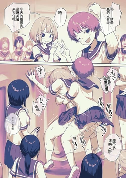 [Ayanakitori] Futanarikko Shika Inai Gakkou Aru Aru