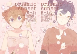 [gorilla (Urako)] prismic sunset (Inazuma Eleven GO) [Web Reprint] 作品封面