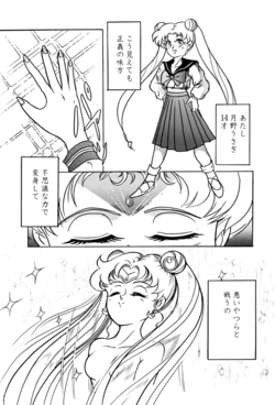 セーラームーン○○