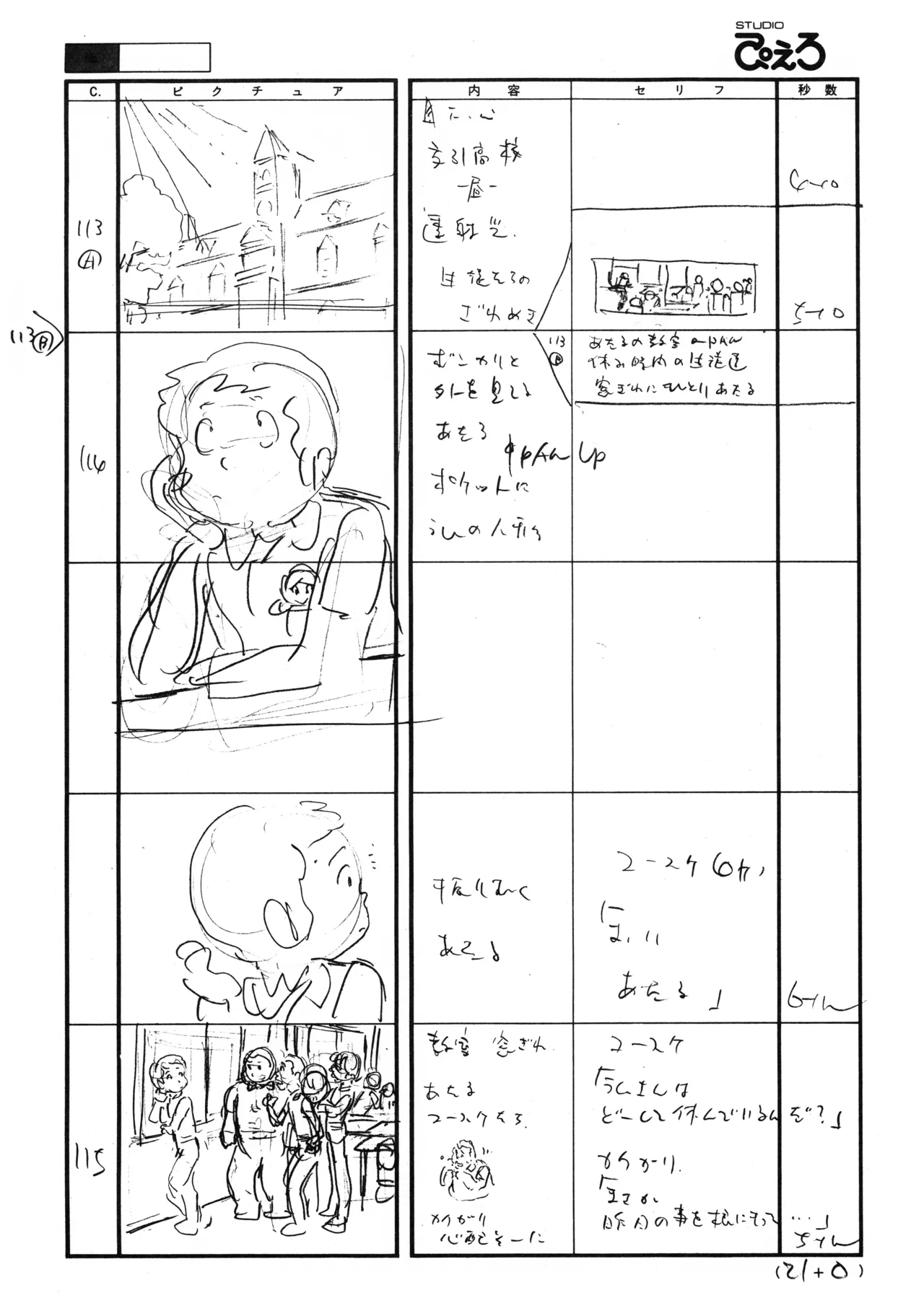 ページ画像