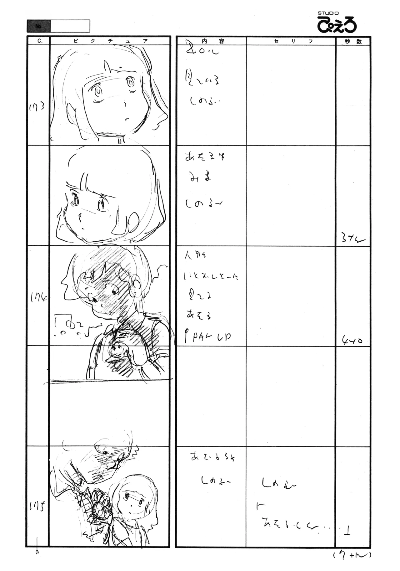 ページ画像