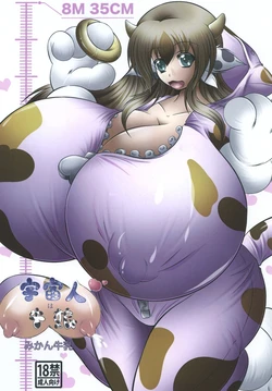 [Ushichichi Bokujou (Mikan Gyuunyuu)] The Alien Cowgirl [Portuguese-BR] 作品封面
