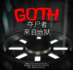 [ChargedDrums]_Mercy_Gothification ai中文翻译 作品封面
