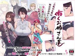 [Agobitch] Something's wrong with the women in this town ~sex hungry ladies ready to pounce~ Working Girls #2