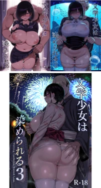 [MOSQUITONE. (Great Mosu)] Bungaku shōjo wa some rareru 1-3[中国翻译] [無修正] 作品封面