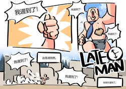 [Woomochichi] Late Man (Pokemon)[个人机翻] 作品封面