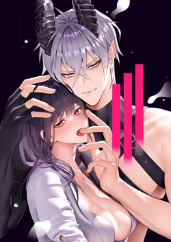 [OVERKILL (Bita)] Демон, спасший Святую от героев | Yuusha Party kara SEIJO wo Sukutta no ha MAOU-sama Deshita [Russian] [EDEN | Handsome Mans Only] 作品封面