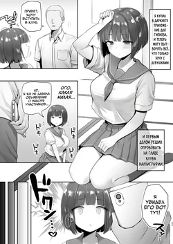 [B-Ginga] Ninen buri Manga Renshuu Shodoubu-chan Zenpen | Девушка из клуба каллиграфии [Russian] [Mechen] 作品封面
