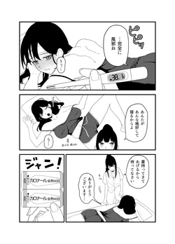 [Ojitama] Yuri zayaku 作品封面
