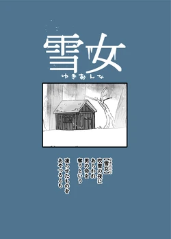 [19kome] Yukionna 作品封面