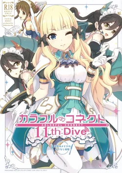 (C105) [MIDDLY (Midorinocha)] Colorful Connect 11th:Dive (Princess Connect! Re:Dive) (VGT13) (English) 作品封面