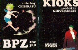 BPZ the 3RD 作品封面