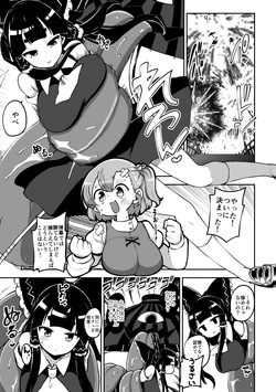 [ひまじんのいず] ついに霊夢に勝つ小傘ちゃん (東方Project) 作品封面