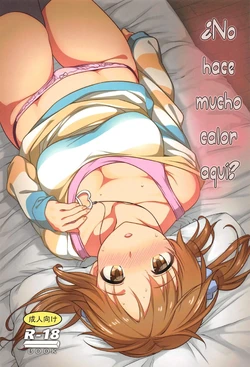 ¿No hace mucho calor aquí? 作品封面